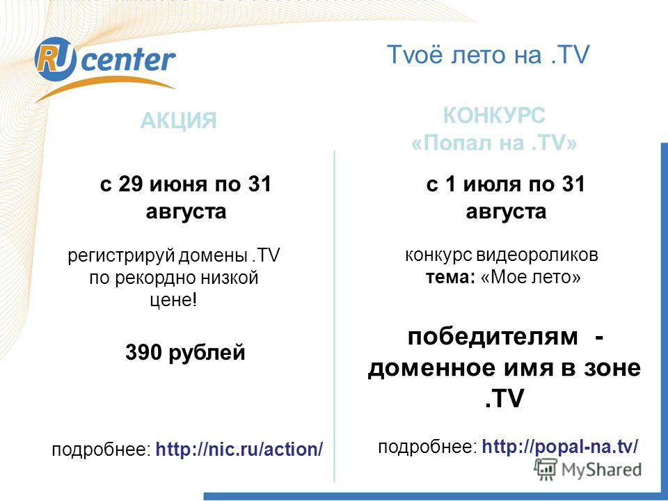 Интернет конкурс видеороликов Интернет конкурс видеороликов