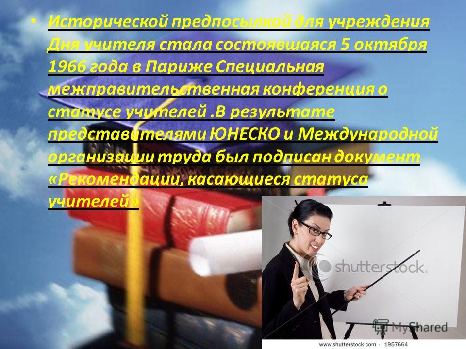 Статусы поздравление учителю Статусы поздравление учителю