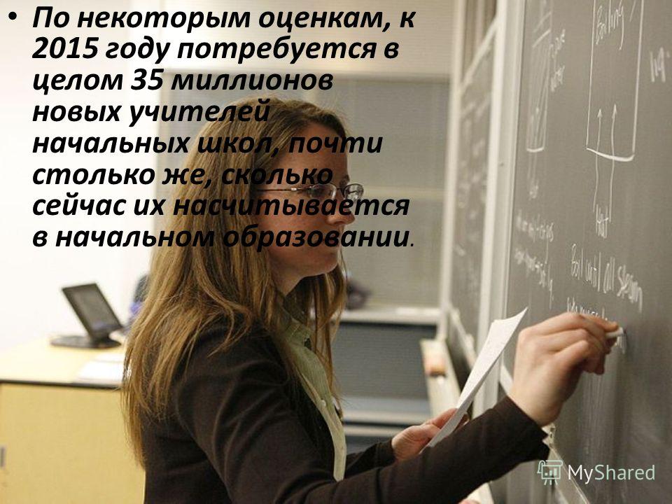 Поздравления для учителей на день учителя презентация Поздравления для учителей на день учителя презентация