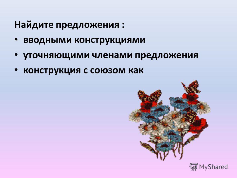 Предложения на тему красота Предложения на тему красота