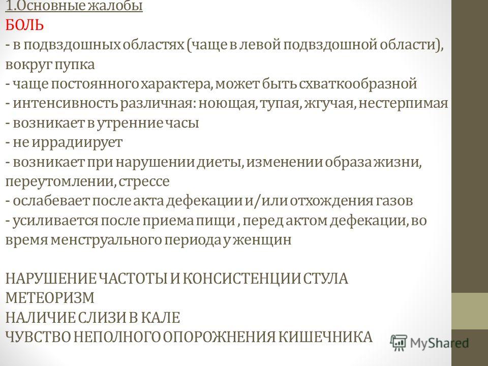 При Сексе Болит Левая Сторона