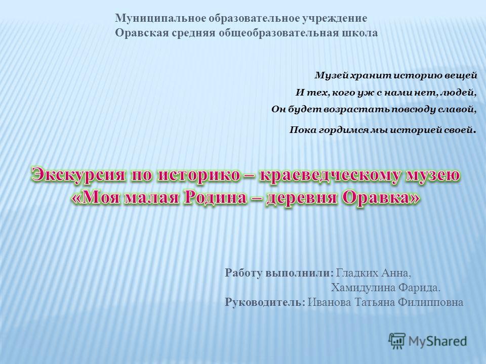 Сценарий кого уж с нами нет Сценарий кого уж с нами нет
