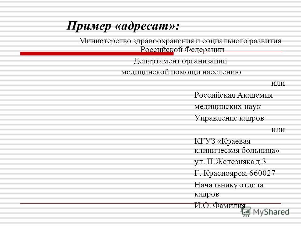 Должностная Инструкция Начальника Планово-Экономического Отдела В Здравоохранении