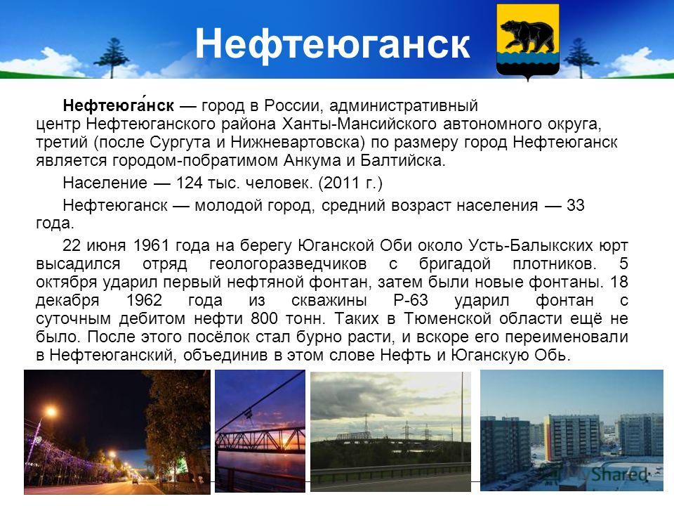 Западная Сибирь на минималках. День 4. Нефтяной край - Nissan Qashqai+2, 1,6 л,