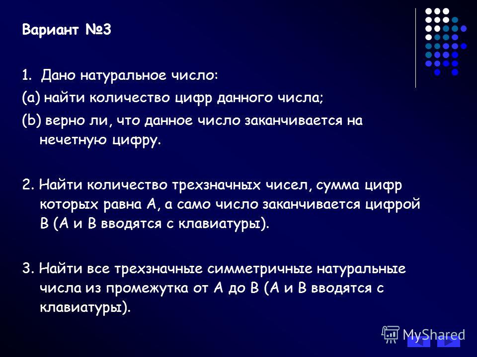 Презентация с Цифрой 5