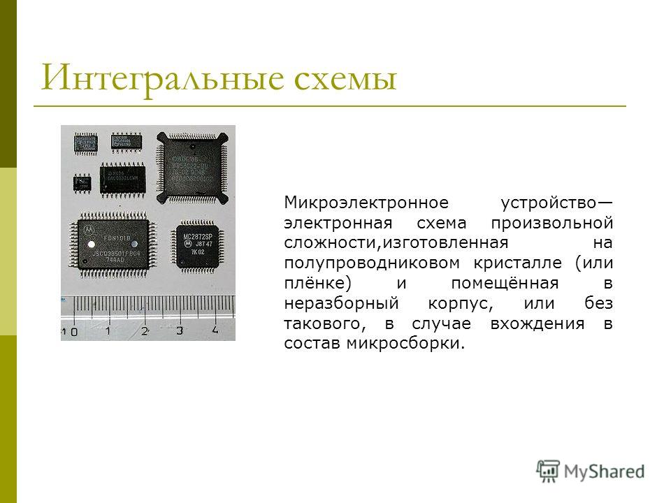 Электронная схема на полупроводниковом кристалле