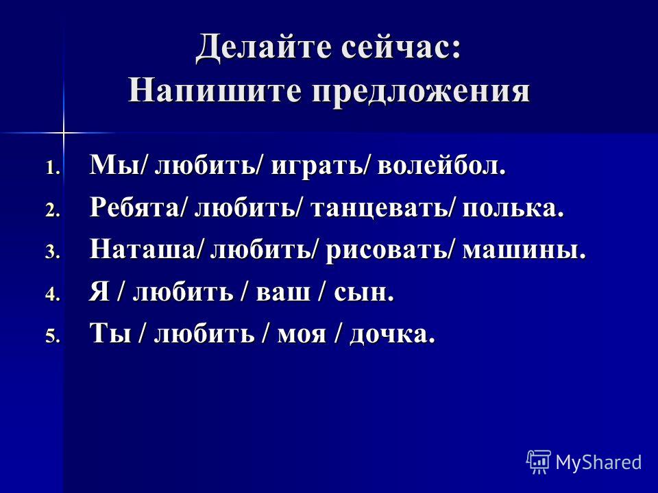 Переводом Переводом