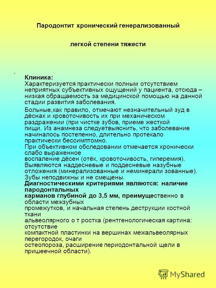 запах изо рта клиника запах изо рта клиника