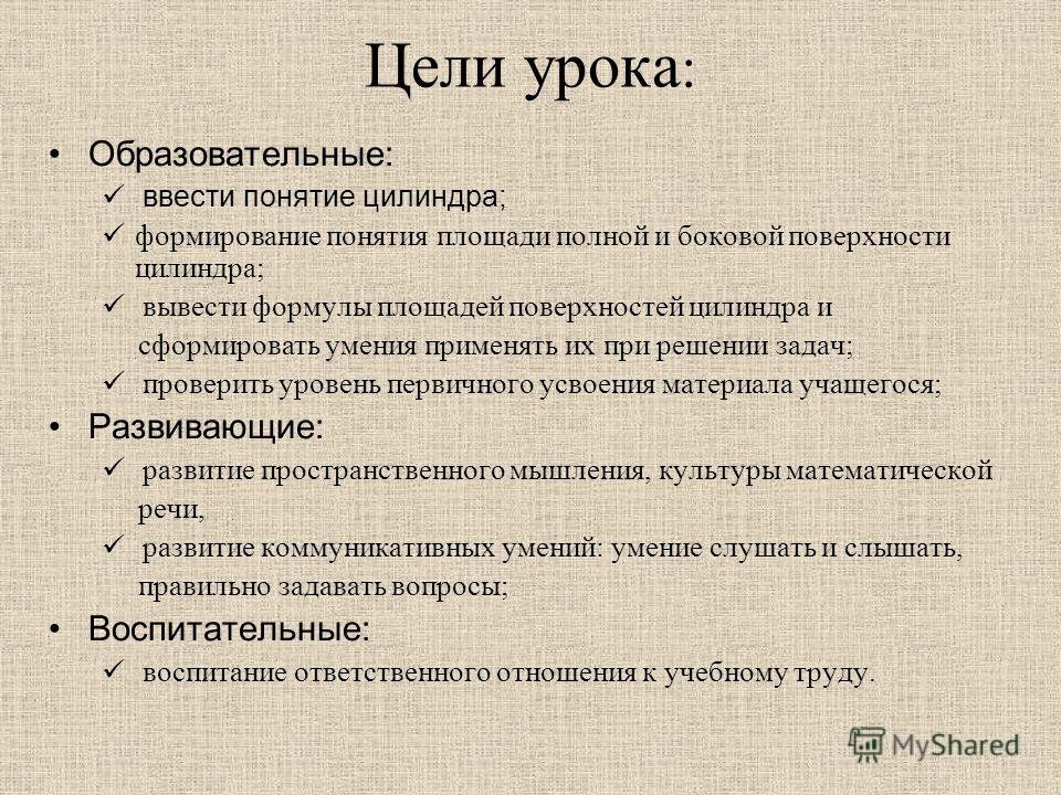 Скачать видео уроки геометрия 11 класс
