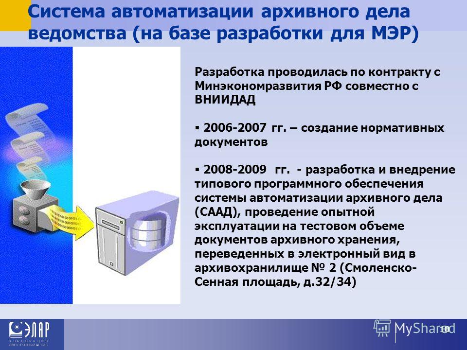 Программное обеспечение для электронных документов в архиве Квартира в наследство по завещанию