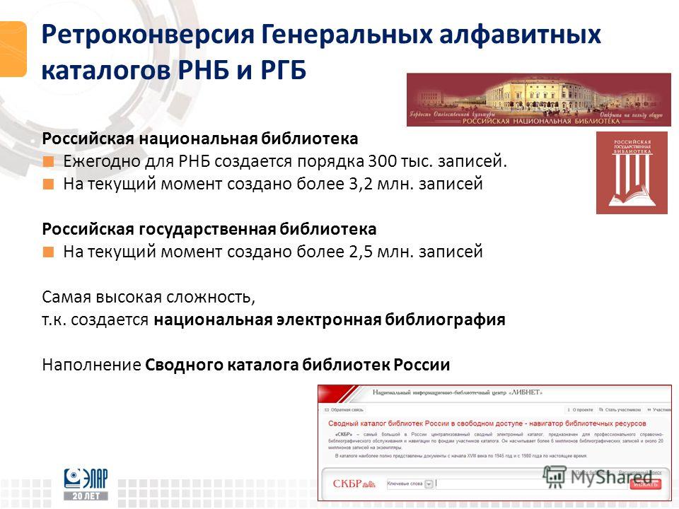 Начальник производственного центра ретроконверсии петербург, ип сафина зульфия москва и найти песню авторадио иваново Начальник производственного центра ретроконверсии петербург