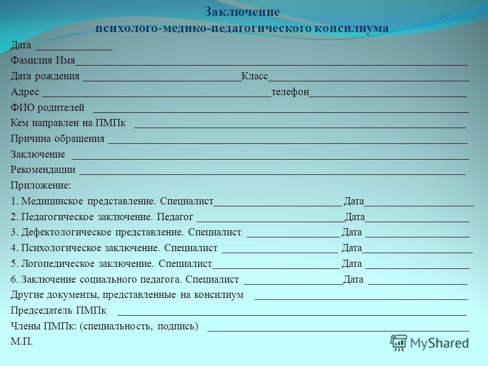 цены квартиры психологичекое заключение на ребенка состоящего на учете этого снимите зеркало