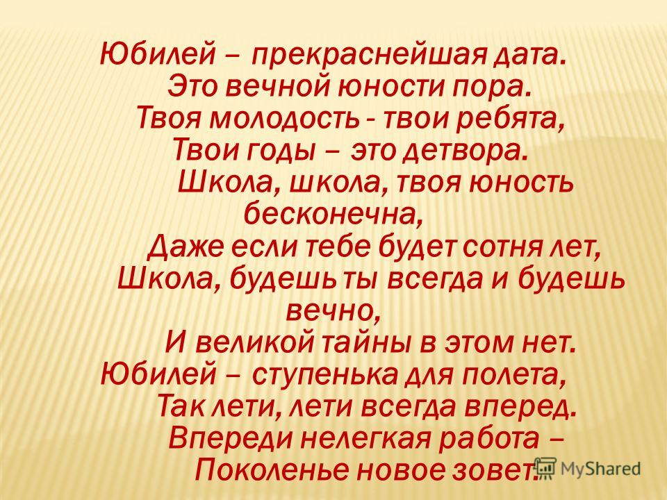 Видео для юбилея 50 лет мужу Видео для юбилея 50 лет мужу