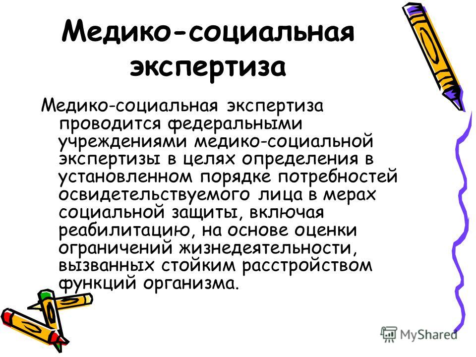 Общественное участие в совершенствовании системы МСЭ РФ: вовлечение, развитие, м