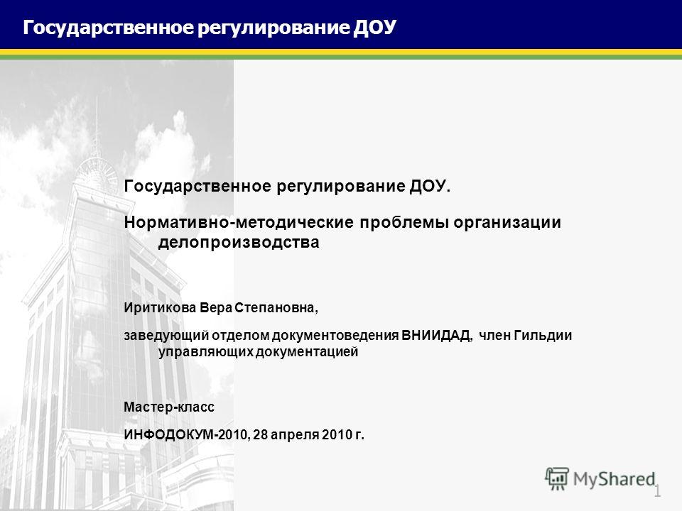 Документация по мастер классу Документация по мастер классу
