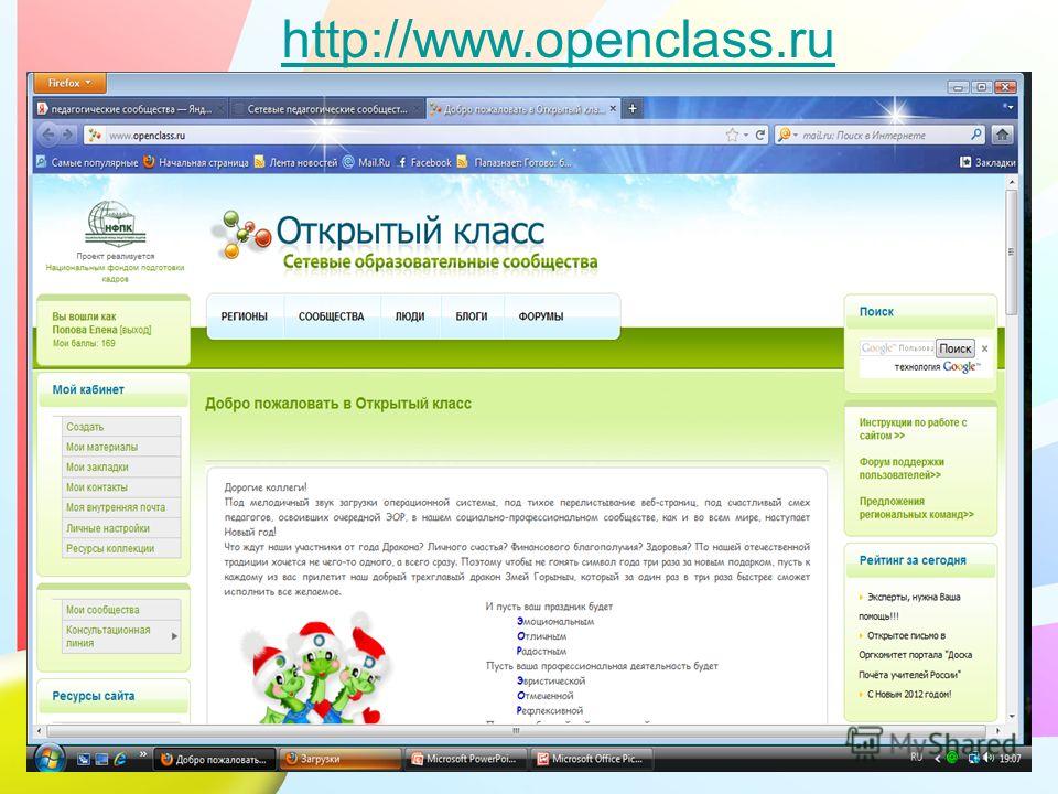 http://www.openclass.ru