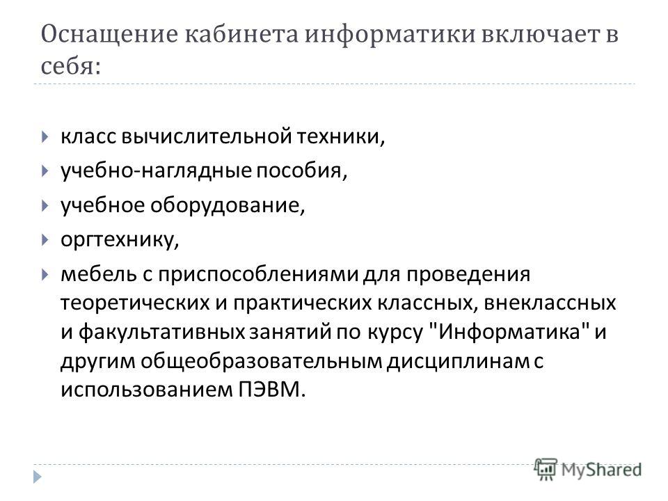 Реферат по теме Методическое пособие по ВТ Реферат по теме Методическое пособие по ВТ