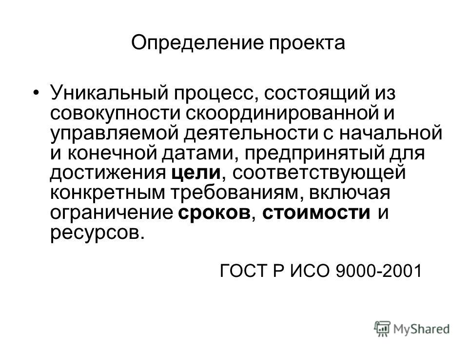 Презентация на тему: "Название проекта "Компьютерные тесты -помощники в подготов