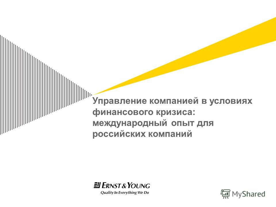 Курсовая работа по теме Международный опыт оптимизации налогообложения Курсовая работа по теме Международный опыт оптимизации налогообложения