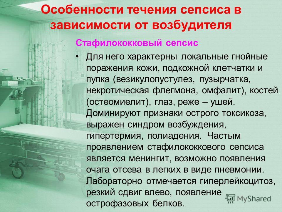 Гиперемия кожи у новорожденных Гиперемия кожи у новорожденных