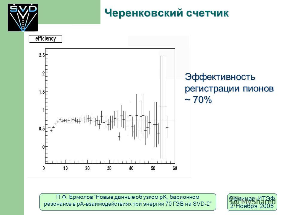 Счетчик черенкова схема