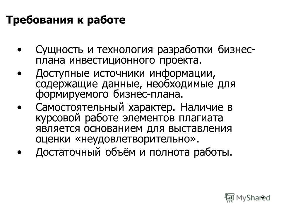 Как найти инвестора для открытия бизнеса: Главные способы, стратегия и правила Ч