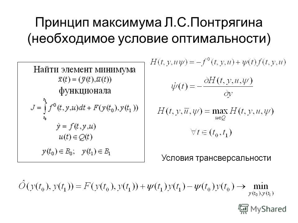 Принцип максимума разностной схемы Принцип максимума разностной схемы