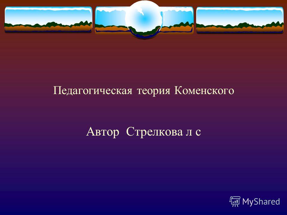 Труд как соц отношение Труд как соц отношение