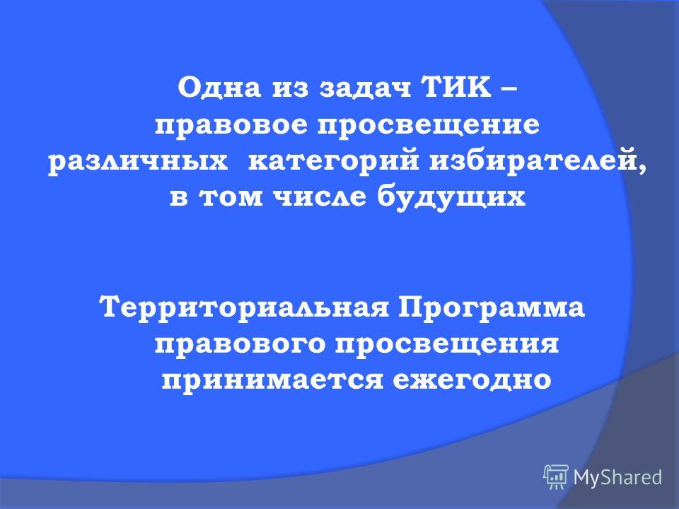 Конкурсы по правовому просвещению Конкурсы по правовому просвещению