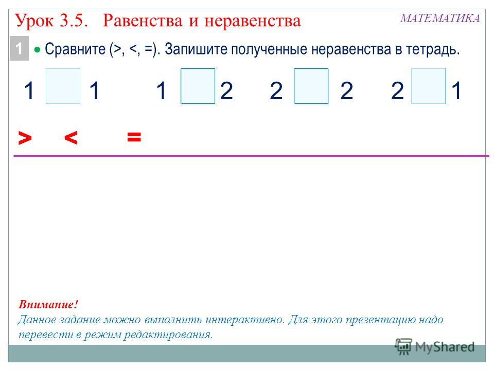 Пример с двумя неравенствами