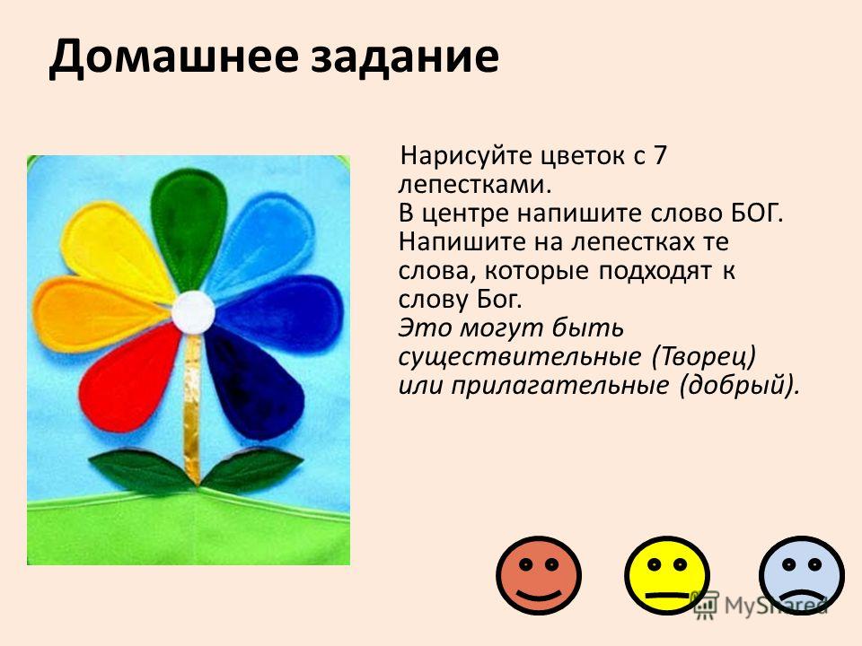 Прилагательные ко слову цветок Прилагательные ко слову цветок