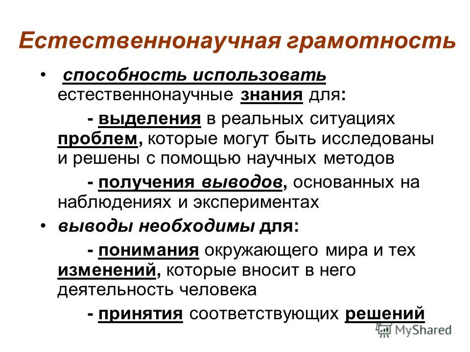 Презентация "Семинар PISA"