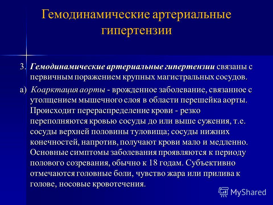 Гипертония это заболевание связано с Гипертония это заболевание связано с