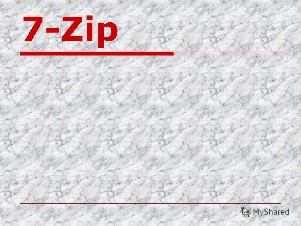 Реферат На Тему 7-Zip