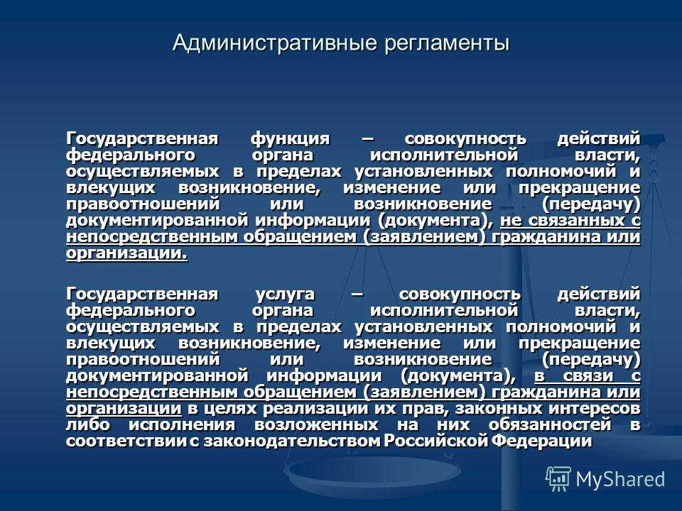 Органы исполнительной власти презентация