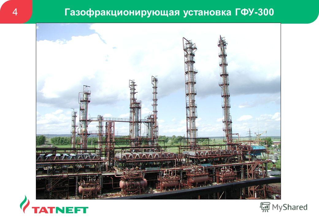 Получение пропановой фракции