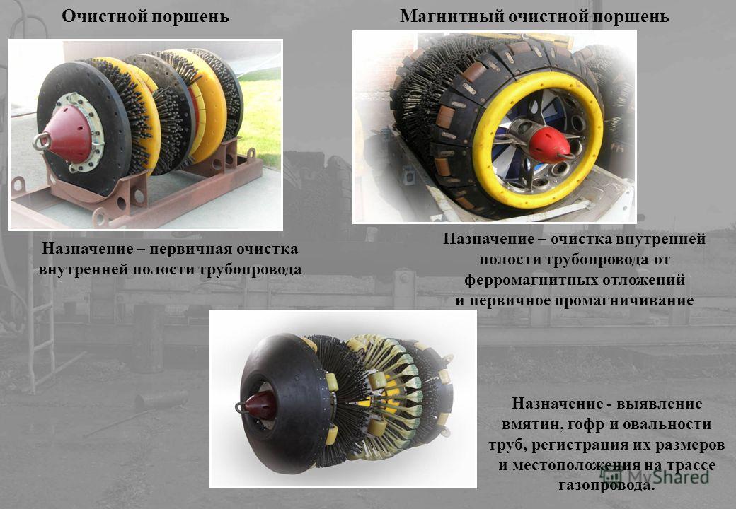 Курсовая работа по теме Техническая диагностика магистрального трубопровода Курсовая работа по теме Техническая диагностика магистрального трубопровода