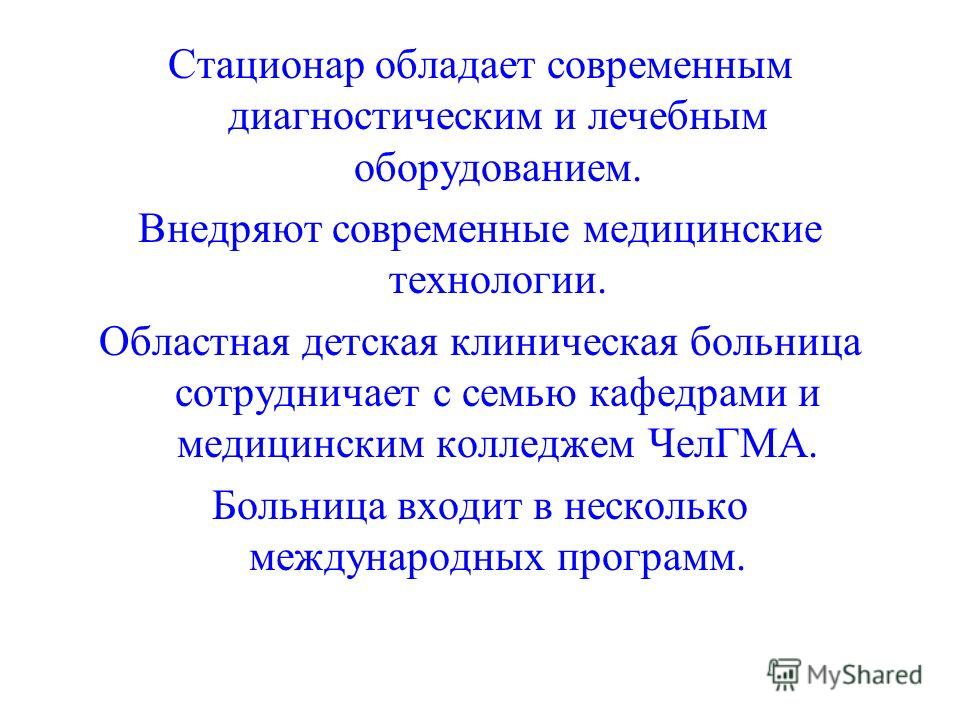 Поликлиника 208 стоматологическое отделение