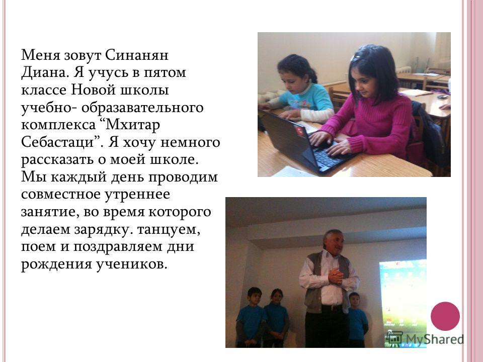 я учусь в пятом классе по английски