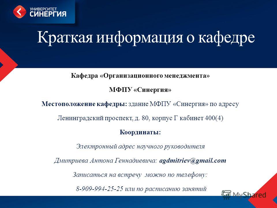 Синергия презентация шаблон