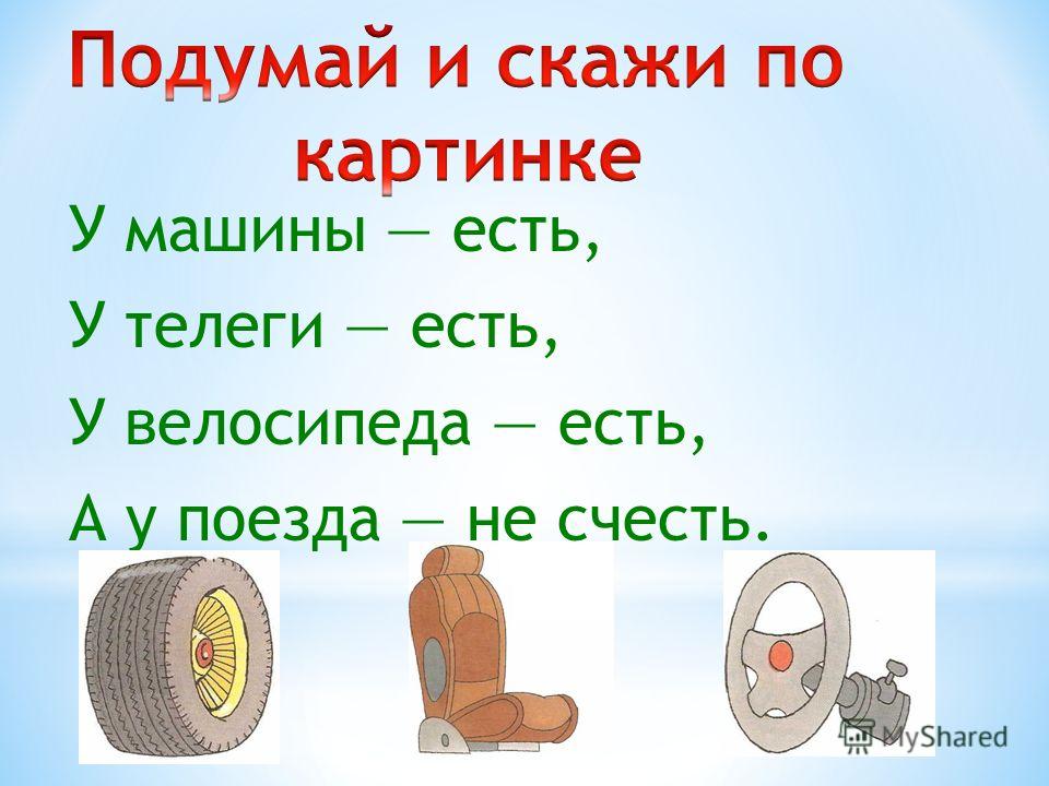 Удивительный Вагон Рельсы В Воздухе А Он Держит Их Руками Ответ