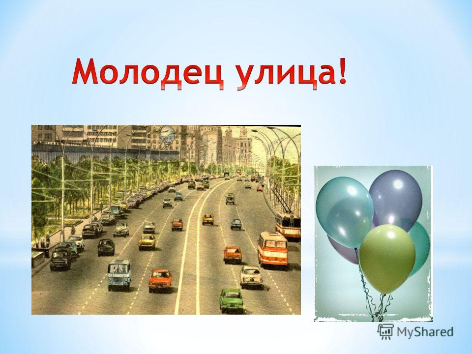 Удивительный Вагон Рельсы В Воздухе А Он Держит Их Руками Ответ
