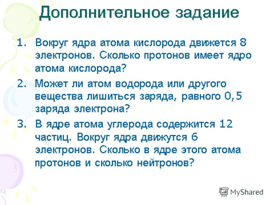 опыты милликена презентации