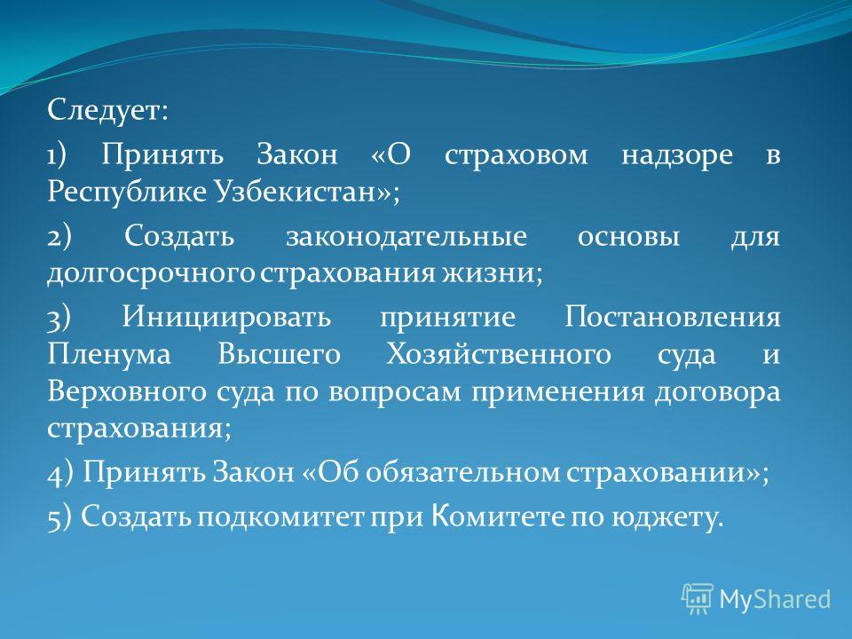 законы о страховании в узбекистане законы о страховании в узбекистане