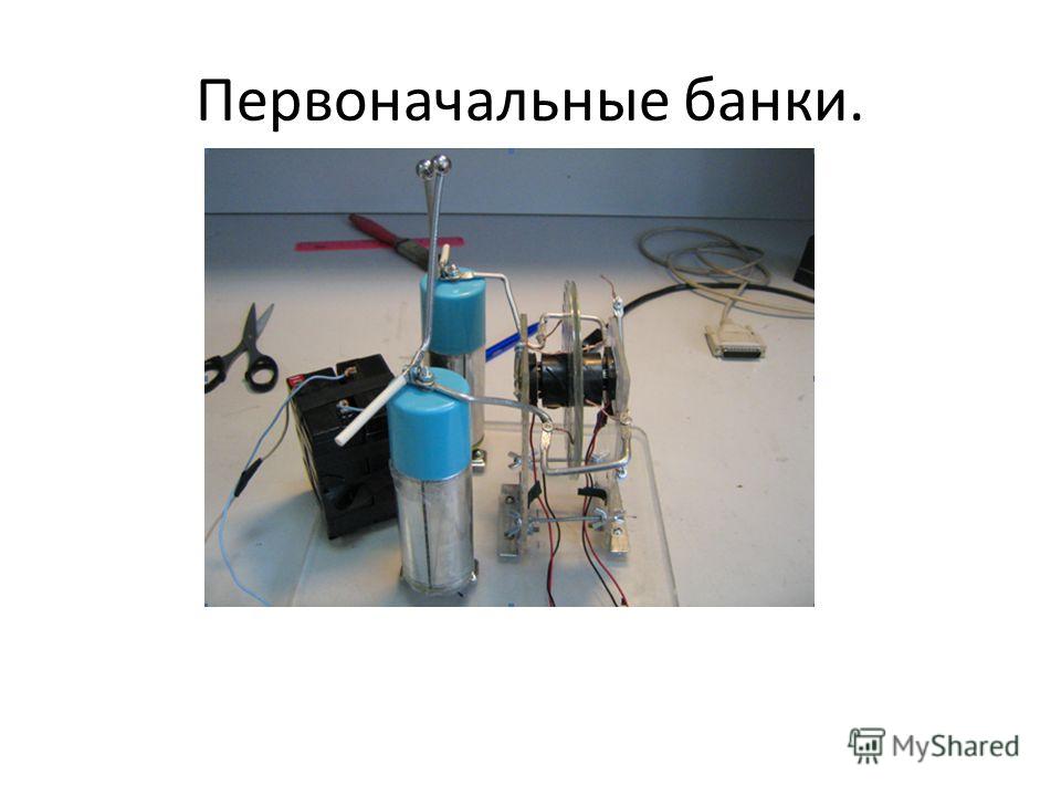 Электрофорная машина схема