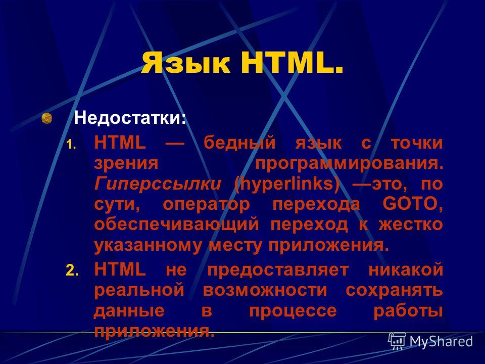 Курсовая работа по теме Язык HTML в программировании