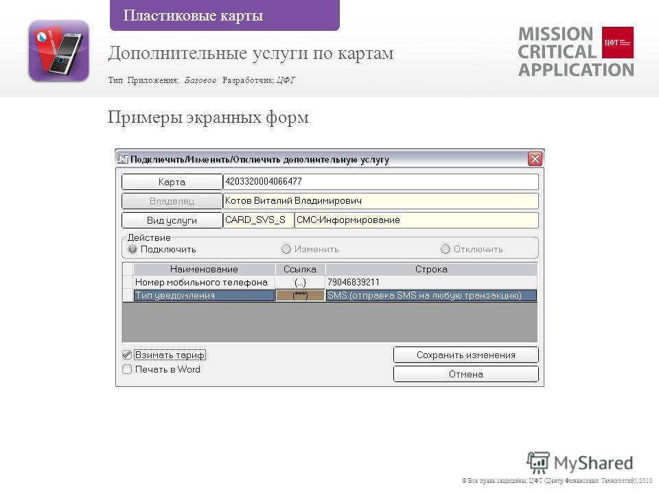 Как заказать пластиковую карту visa classic Как заказать пластиковую карту visa classic