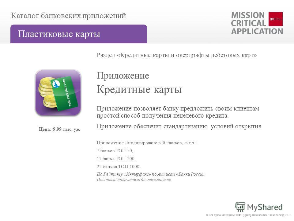 Дебетовая карта Киселевск продажа Дебетовая Киселевск карта продажа