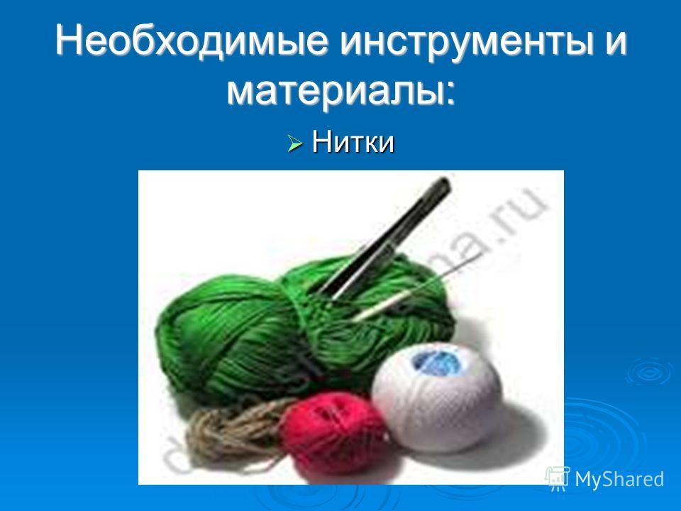 Вязание крючком материал 138 Вязание крючком материал 126