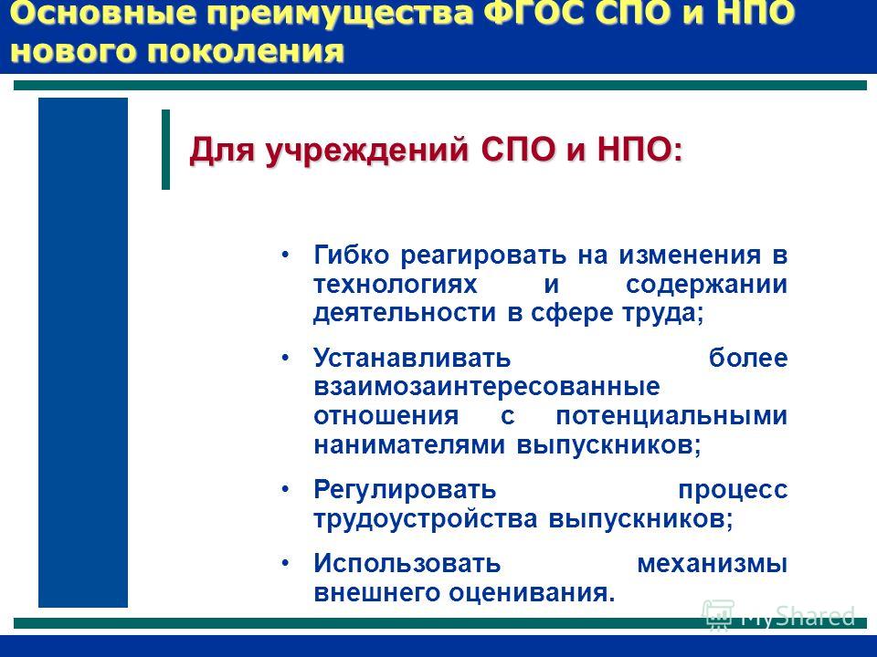 Фгос нового поколения в каком году Фгос нового поколения в каком году